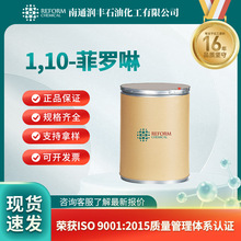 1,10-���_�� �ЙC�ϳ����g�w ͨ������ԇ�� 66-71-7 �F؛