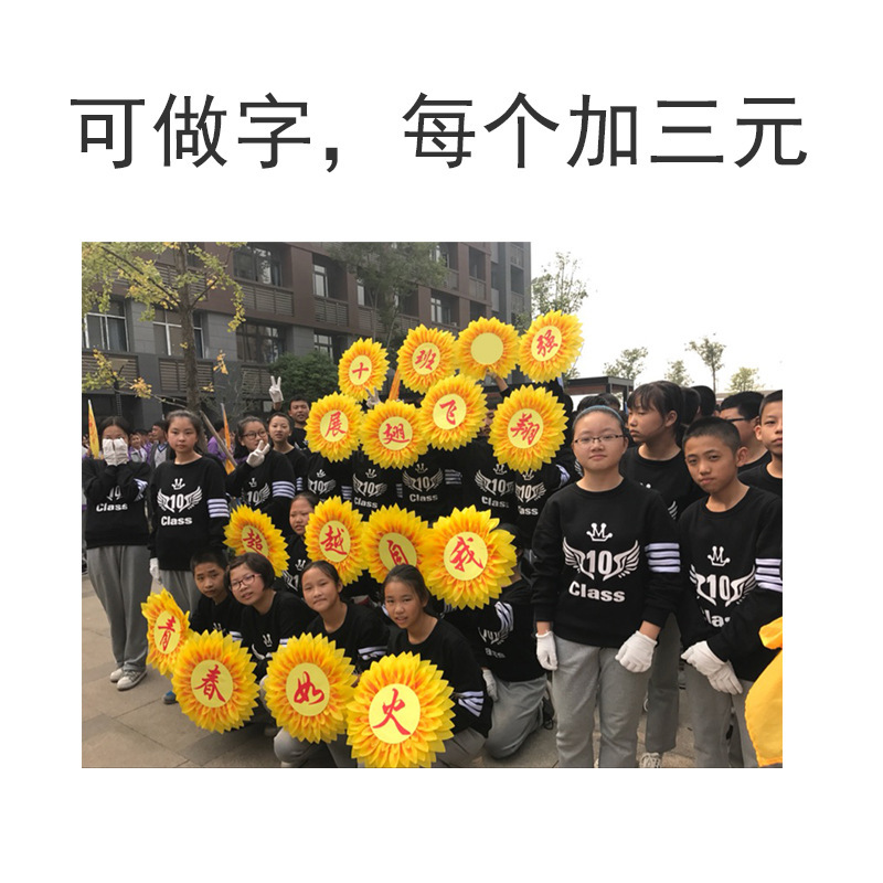 ダンス道具ひまわり手持ち花幼稚園方隊運動会開会式創意演出笑顔太陽花|undefined