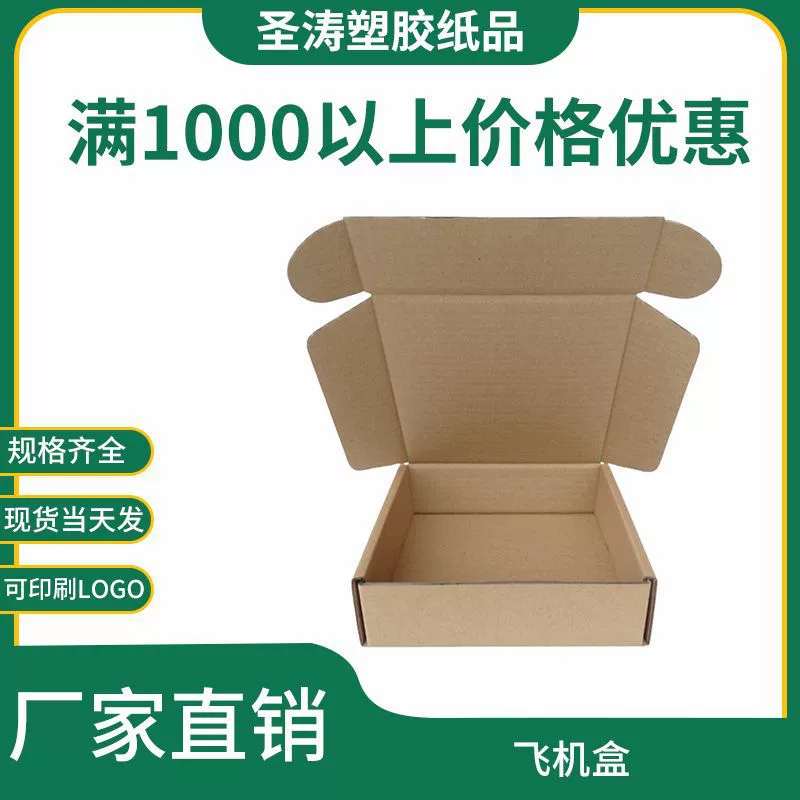 Оптовая продажа крафт-бумаги упаковочная коробка гофрированная коробка для электронных продуктов упаковка специальная жесткая бумажная коробка для электронной коммерции квадратная коробка