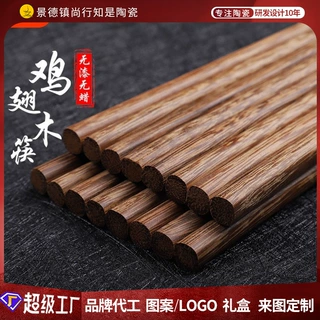 加工定制实木无漆无腊防滑优质木筷家用鸡翅木筷子套装高档木头木