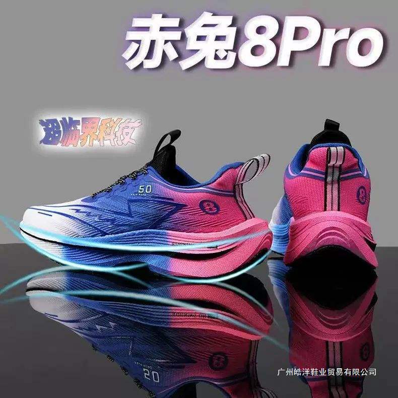 Chitu 8Pro Running Shoes Professional Carbon Plate Racing Student High School Entrance Examination Running Shoes Breathable Shock-Absorbing Shoes for Men