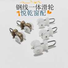 窗帘轨道滑轮不锈钢轮子走珠方轨直钢线轮窗帘金属一体轮工厂批发