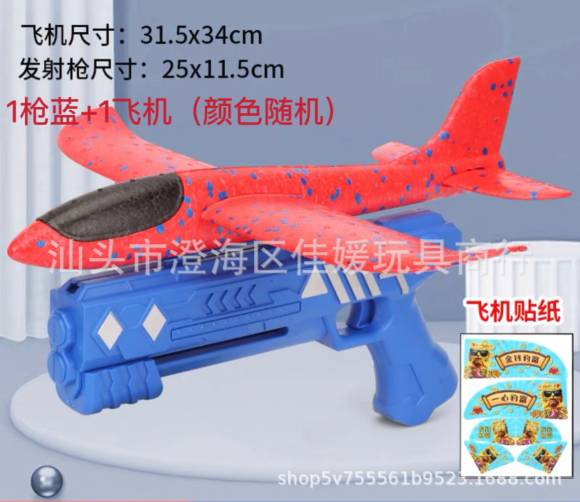 건 블루 1 개 + 항공기 색상 랜덤 1 개 (전자 상거래 상자)