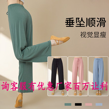 舞蹈裤女成人现代古典民族广场爵士练功服直筒形体阔腿长裤莫代尔