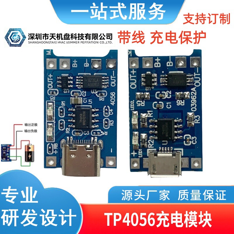 Tp4056 1A Lithium Battery Charging Board Module Type-C USB Interface Charging Protection Two-In-One 18650