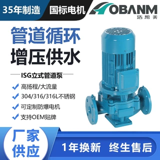 厂家定制IRG/ISG单级单吸立式管道离心泵 空调循环泵热水回水系统