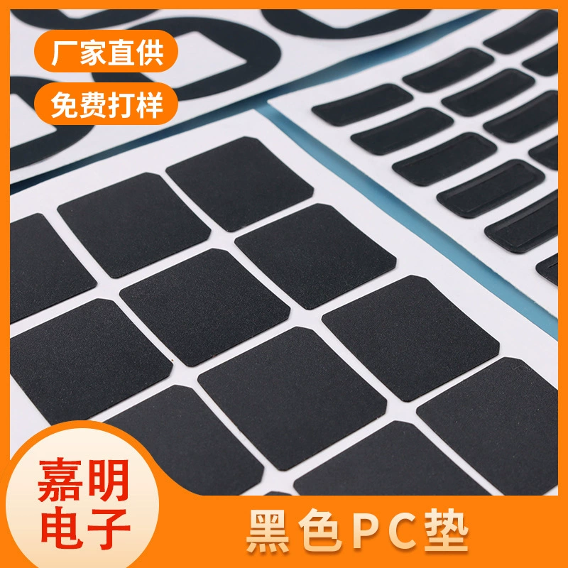 Поставка черной матовой изоляционной прокладки для ПК с клейкой подложкой, огнестойкой прокладкой для ПК, изоляционной прокладкой для ПК.