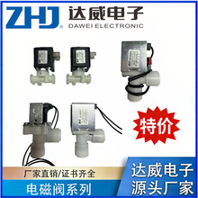 ZHJ�ؼۿ���ֻ��ٷ���ˮ��ŷ����� ��ѹ24V���ӿ��մ�ˮ��