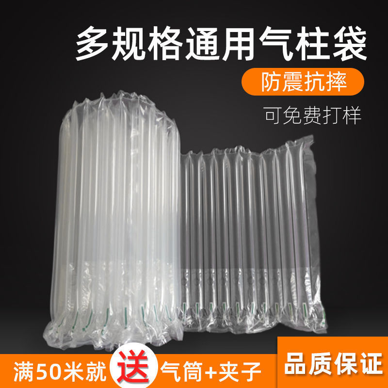 厂直销加厚气柱袋卷材缓冲气泡袋快递打包填充充气防震抗摔保护膜