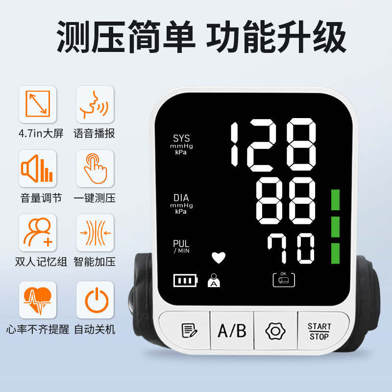 Comercio exterior nuevo tipo de gran pantalla esfigmomanómetro de brazo esfigmomanómetro de medición de volumen ajustable esfigmomanómetro médico de alta precisión