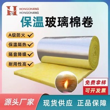 75厚防火铝箔贴面玻璃棉卷毡 16公斤玻璃丝绵报价 铝箔保温棉厂家