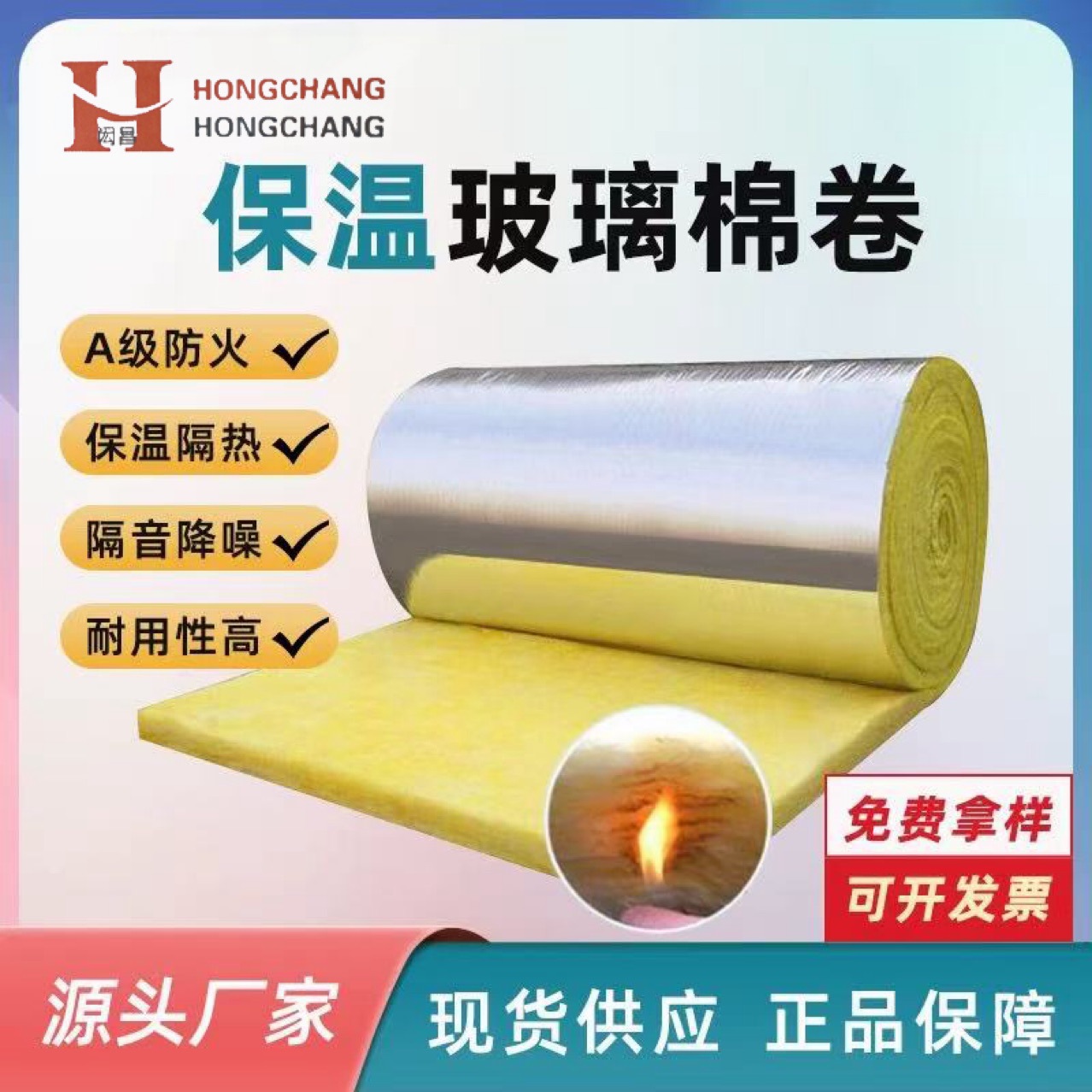 75厚防火铝箔贴面玻璃棉卷毡 16公斤玻璃丝绵报价 铝箔保温棉厂家