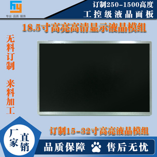 18.5��HY-MV185HFB-N20Һ��������҃���V��C�l���C�̘I�@ʾ��