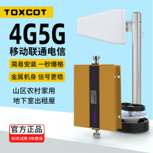 手机信号放大增强接收加强器扩移动联通电信4G5G三网合一家用企业