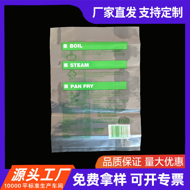 耐高温蒸煮袋食品真空袋粽子抽气压缩塑封包装袋灭菌水煮透明袋子