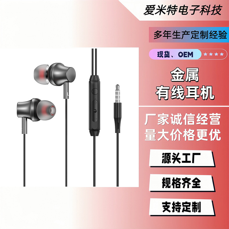 Cross-Border Export Heavy Bass Metal Headphones Wired Round Head with Microphone In-Ear High-Definition Call Wholesale Noise Reduction Function Cross-Border Export Heavy Bass Metal Headphones Wired Round Head with Microphone In-Ear High-Definition Call Wholesale Noise Reduction Function