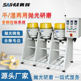 电动抛光机;光饰机;人造磨料