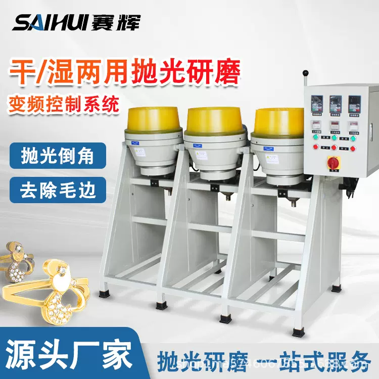 涡流机小型金属件高效抛光研磨首饰五金零件去毛刺涡旋式光饰机
