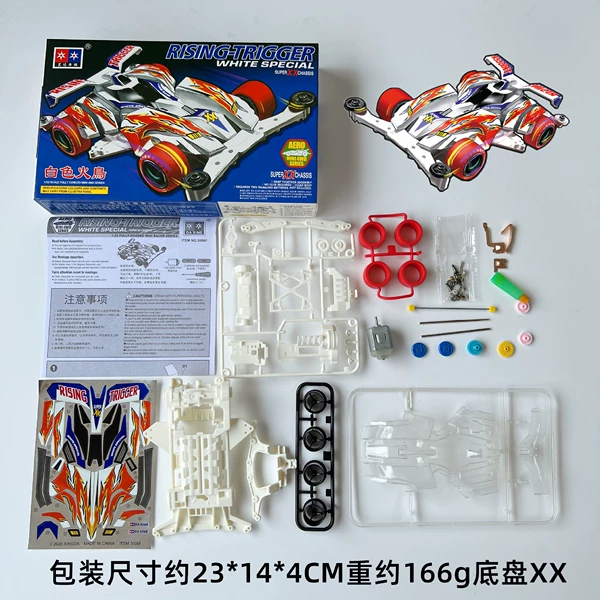 White four-wheel drive car for competitions, racing car