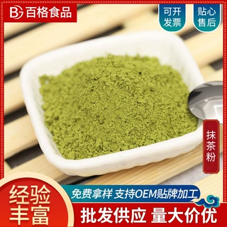 定制源头工厂抹茶粉脱水蔬菜粉固体饮料冲泡饮品代餐粉果蔬粉1斤