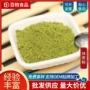 固体定制源头脱水果蔬粉
