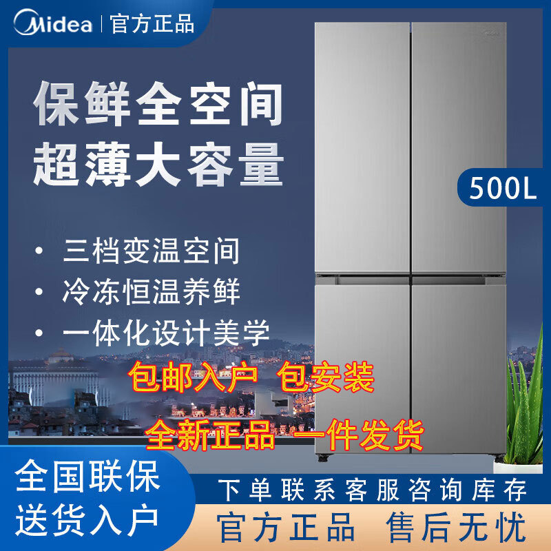 500L Cross Large Capacity Refrigerator Dual Frequency Conversion First Level Energy Efficiency Air-Cooled Frost-Free Bcd-500Wspm(E)