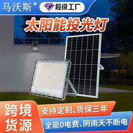 工矿灯;投光灯;太阳能灯