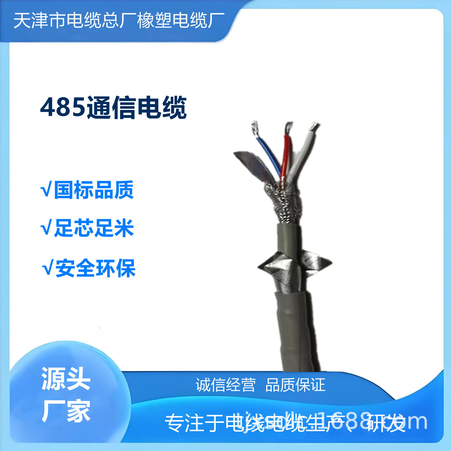 ASTP-120铠装通信电缆ZR-RS485-22铠装通讯电缆2x1.0