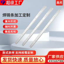 焊锡条低熔点波峰焊浸焊专用锡条易挂锡定制批发电焊机锡铅合金
