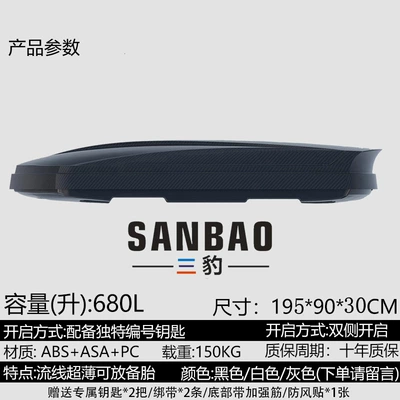 Roof box Box Universal Sanbao Luggage - no-punching-required-680l-high-speed-special-crossbar