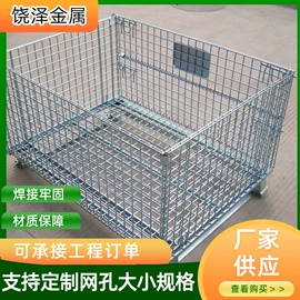 仓储笼;护栏网