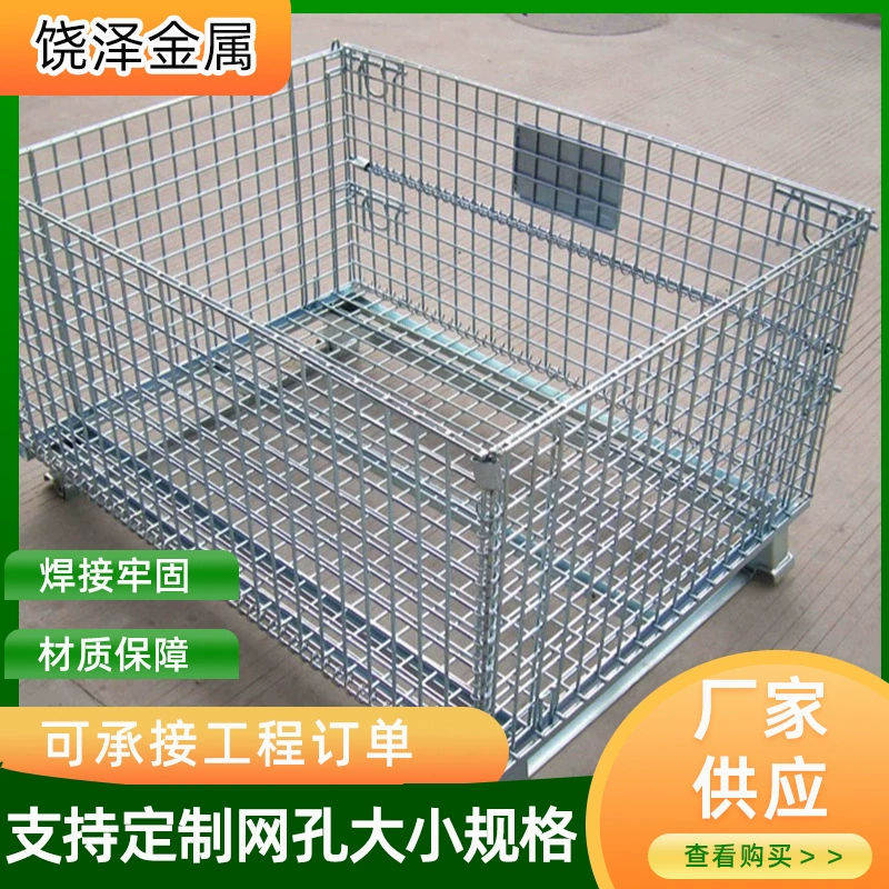 Складская складная металлическая клетка-корзина для экспресс-доставки, из железа, с металлическим каркасом, для хранения, транспортировки и переработки