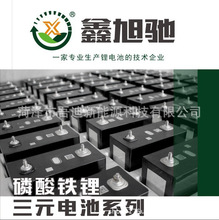 锂电池72V 磷酸铁锂三元锂电动力电池新能源三轮四轮电动汽车电池