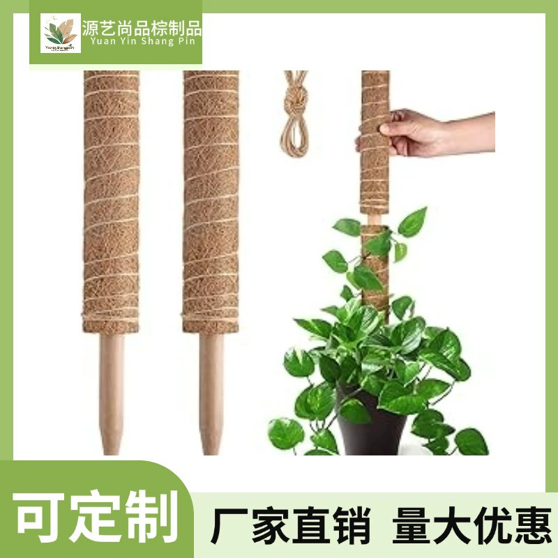 Амазонка горячая распродажа кокосового какао-батончики можно сшить кокосово-коричневый стержень