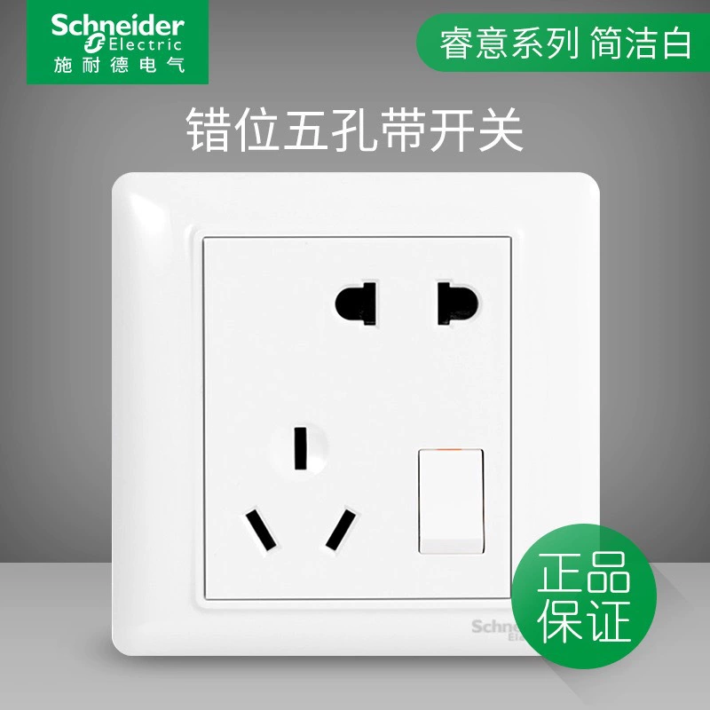 Официальный флагманский магазин Schneider панель розетки выключателя Ruiyi house настенная косая пятиштырьковая розетка 86 типа с многопозиционным управлением