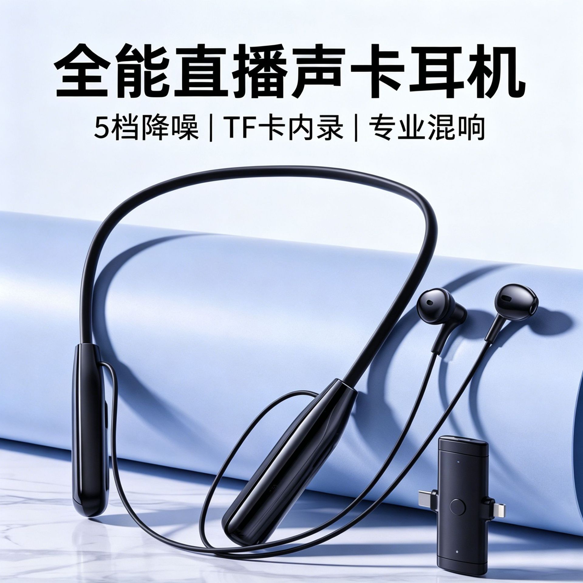 O10 Sound Card Headphone Set Bluetooth Dual-Use Device for Mobile Phones and Computers, Suitable for Outdoor Live Streaming, Karaoke, and Gaming