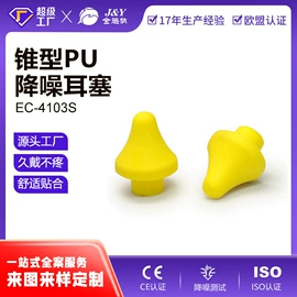 防护耳罩;防护耳塞;其他听力防护