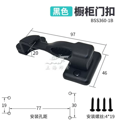BSS360-1 RV Modified Accessories Cabinet Car lock - black