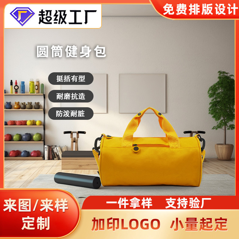 Women's Yoga Dance Sports Bag Large Capacity Men's Lightweight Fitness Bag Shopping Commuting Short-Distance Travel Bag Can Print Logo Women's Yoga Dance Sports Bag Large Capacity Men's Lightweight Fitness Bag Shopping Commuting Short-Distance Travel Bag Can Print Logo