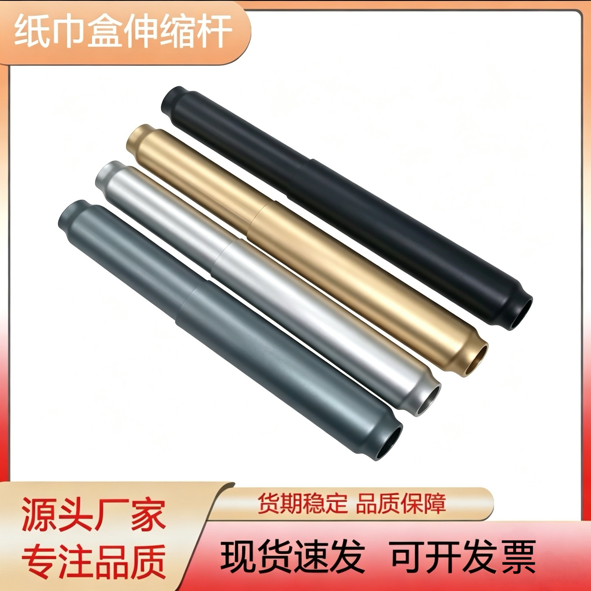 Cross-border toilet paper roll telescopic rod, paper roll core, tissue box, toilet paper roll rod, spring telescopic rod, paper roll shaft