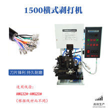 半自動剝皮打端機護套線電纜電線壓線機自動鉚壓機靜音排線壓接機