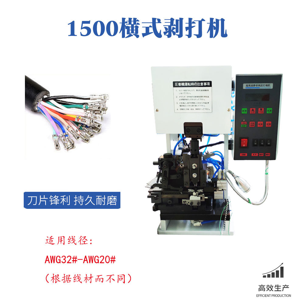 半自动剥皮打端机护套线电缆电线压线机自动铆压机静音排线压接机