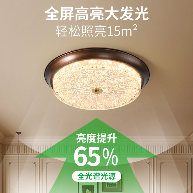 Daguanyuan dormitorio lámpara de techo lámpara de estilo antiguo simple y súper brillante lámpara de estudio habitación lámpara de Zhongshan 357L