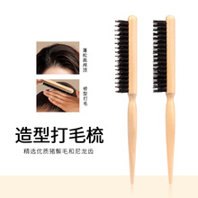 跨境鬃毛刷子猪鬃毛梳晚装打毛梳胡须刷美发梳实木手柄胡子清洁刷