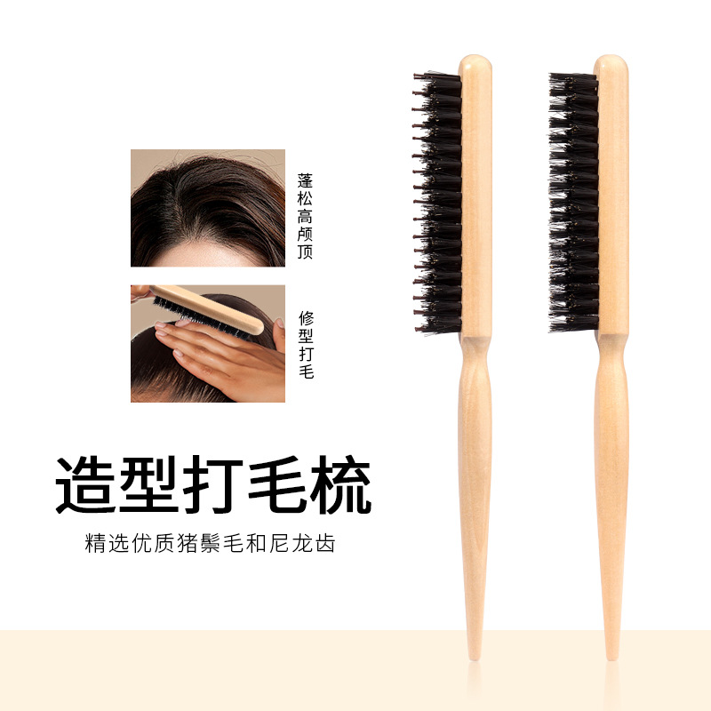 跨境鬃毛刷子猪鬃毛梳晚装打毛梳胡须刷美发梳实木手柄胡子清洁刷