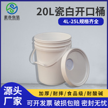 ���lPP��ʳƷ���V��Ͱ ��ʽ���w���bͰ �����_�ڈAͰ 20L������