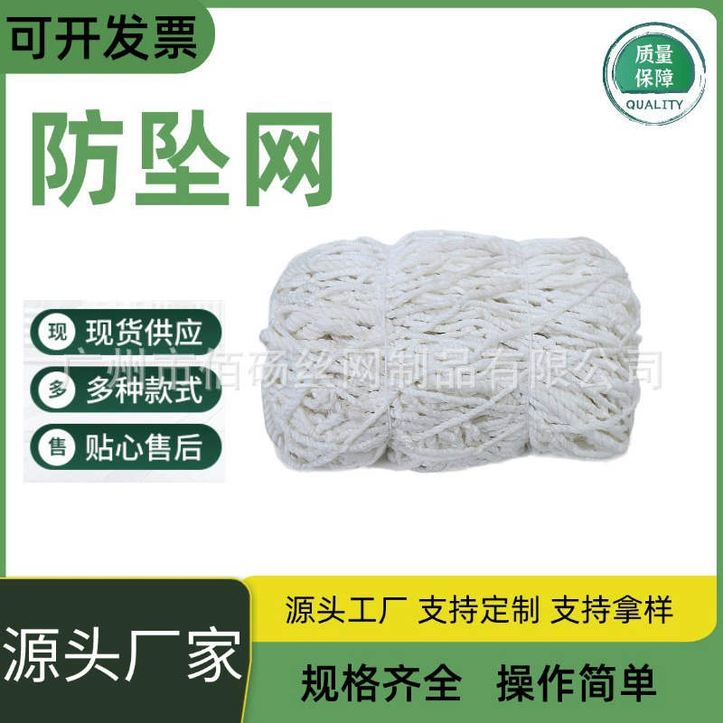 Высотная работа, защита от падения, детская лестничная ограждения, строительная площадка, плоская сетка, белая нейлонная сетка