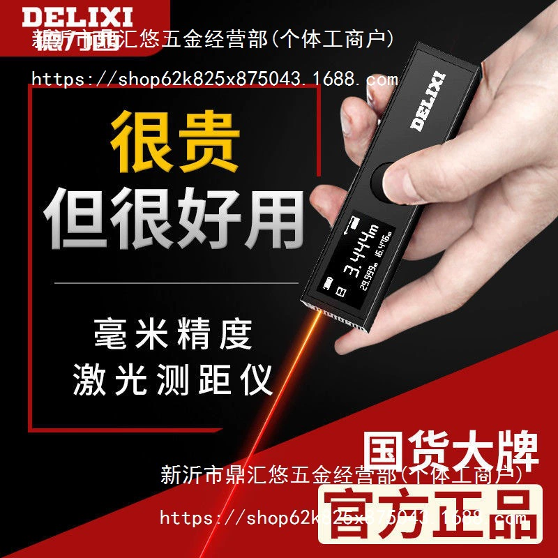 Инфракрасный дальномер Delixi, ручная мини-электронная линейка, высокоточная лазерная измерительная линейка, измерительная комната