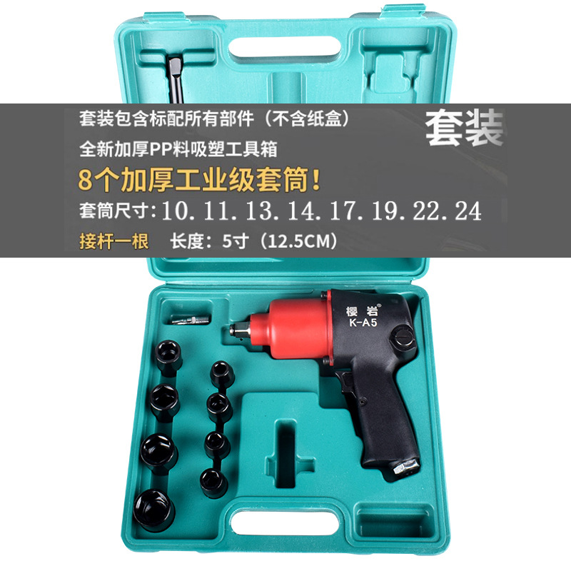 사쿠라야 K-A5 슈트