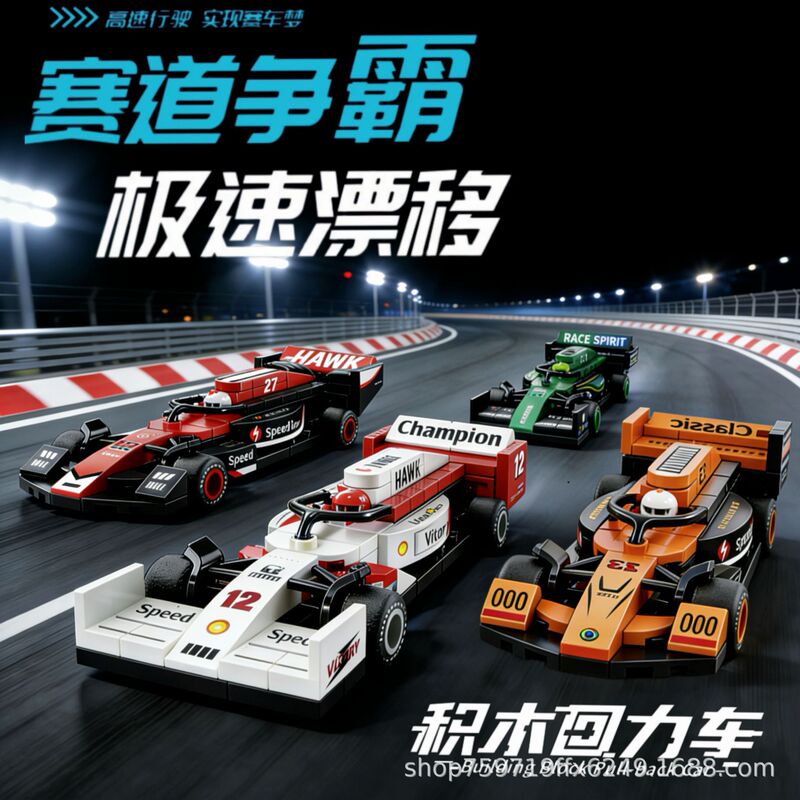 High-Quality Building Blocks F1 Formula Racing Car Pull-Back Car Model Building Block Assembly Toy Children's June 1St Gift for Boys High-Quality Building Blocks F1 Formula Racing Car Pull-Back Car Model Building Block Assembly Toy Children's June 1St Gift for Boys